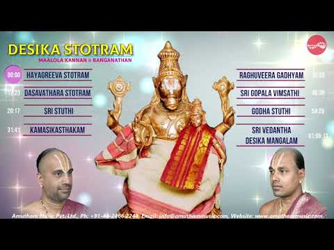 Desika Stotram || Maalola Kannan & N S Ranganathan || Juke Box