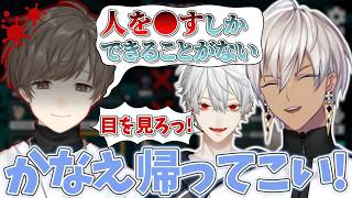 【Goose Goose Duck】無敵狂人ムーブの叶さんを必死でとめようとするちまブラ【Dear13ro./ちまブラ2視点/イブラヒム/葛葉/叶/にじさんじ/切り抜き】