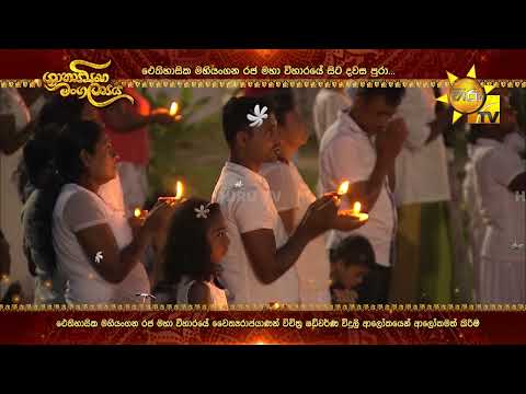 \හිරු ශාක්‍යසිංහ මංගල්‍යය 2026 \