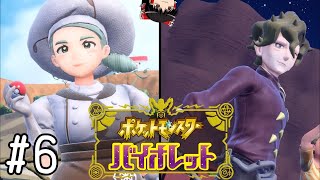 いざジムバトル！【ポケモンバイオレット】#6