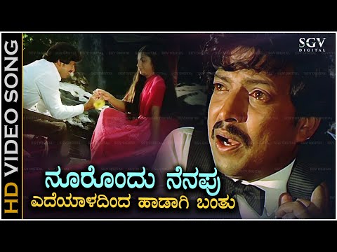 Noorondu Nenapu - A milestone song in Kannada cinema - S. P. Balasubrahmanyam - M Ranga Rao