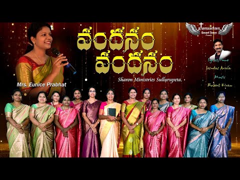 Vandanam Vandanam Song Lyrics
