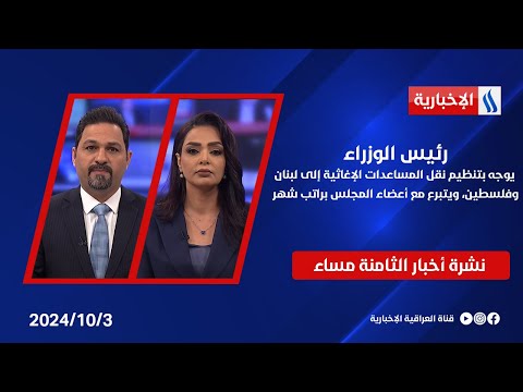 شاهد بالفيديو.. رئيس الوزراء يوجه بتنظيم نقل المساعدات الإغاثية إلى لبنان وفلسطين، ويتبرع مع أعضاء المجلس براتب شهر