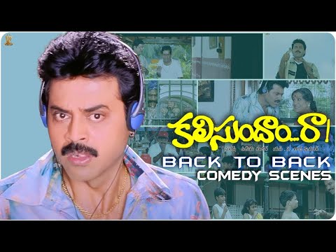 Kalisundam Raa Back To Back Comedy Scenes || Venkatesh || Simran || SP Shorts