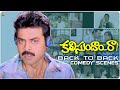 Kalisundam Raa Back To Back Comedy Scenes Venkatesh Simran SP Shorts