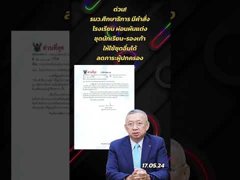 คลิกเพื่อดูคลิปวิดีโอ