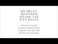 Gaho (가호) – Running (Start-Up OST Part 5) [Han|Rom Lyrics]