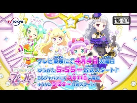 アイドルタイムプリパラ - YouTube