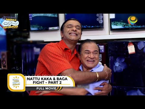 NATTU KAKA & BAGA FIGHT I PART 2 I SUNDAY SPECIAL I FULL MOVIE I Taarak Mehta Ka Ooltah Chashmah