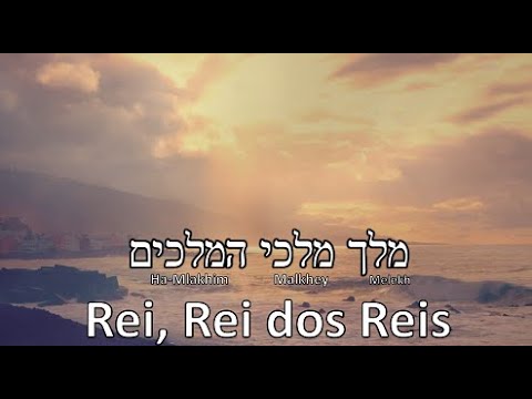 Rei dos Reis - Hebraico - Legenda em Português (Eyal Golan)