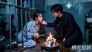 總裁認定她害死了自己的白月光，把她送進監獄瘋狂折磨5年！她寒心後徹底消失後，他才發現她尋找多年的白月光竟是眼前人，為時已晚！#蝕骨灼心 #drama #愛情 #霸總 #追妻火葬場 #灰姑娘 #短劇