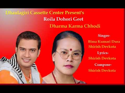Bima K Dura and Shirish Devkota  - Dharma Karma Chodi |  Roila | Full Dohori