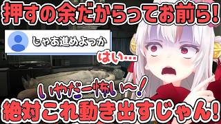 コメント欄とコントまでしてズルズルと引き延ばしてたのに結局何もなかったあやめ【百鬼あやめ/ホロライブ切り抜き】
