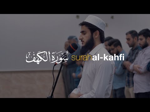 Beautiful Quran Recitation Surah Al-Kahfi - Yusuf Othman  سورة الكهف | Tadabbur Daily