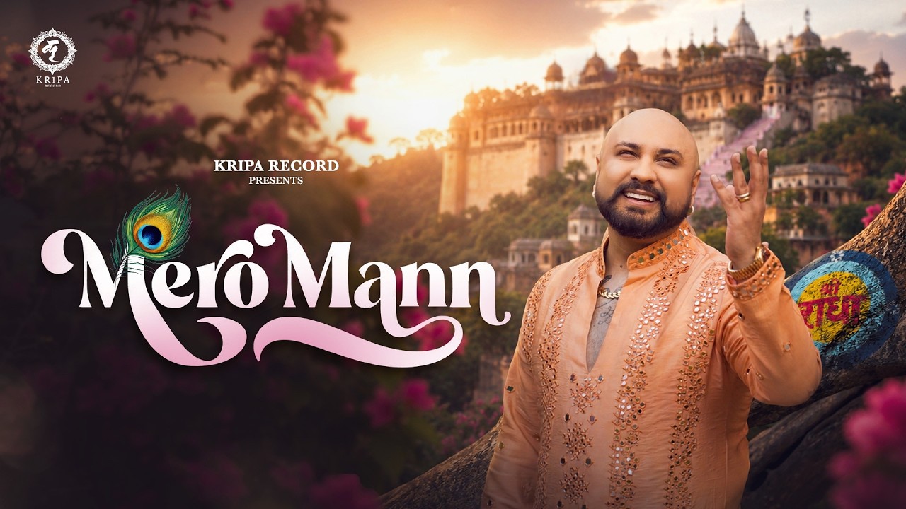 Mero Mann Lyrics | B Praak