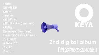 - 2nd digital album 「外斜視の違和感」クロスフェードムービー