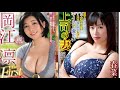 Hana Haruna Rin Okae Tow Beautiful Thick Japanese Girls With BigTiTs Have Love With Neighbor
