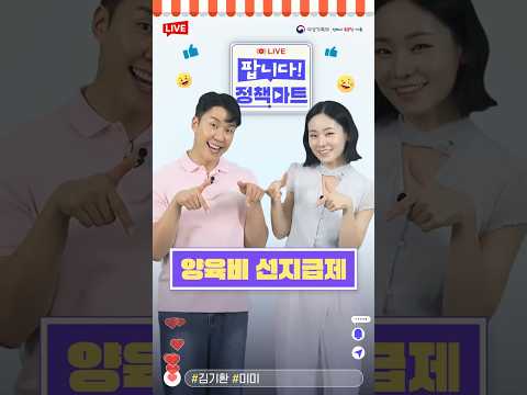 양육비 선지급제 썸네일