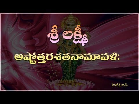 download lagu mp3 mp4 Lakshmi Ashtothram In Telugu Pdf, download mp3 Lakshmi Ashtothram In Telugu Pdf free download mp3, download mp3 Lakshmi Ashtothram In Telugu Pdf