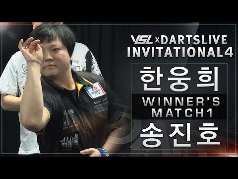 Jinho Song vs Woonghee Han - Winners Match1 - VSL X DARTSLIVE INVITATIONAL4
