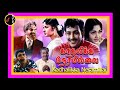 Naalam Naalam Thirunaalam நாளாம் நாளாம் MSV RAMAMOORTHY P B SREENIVAS P SUSH