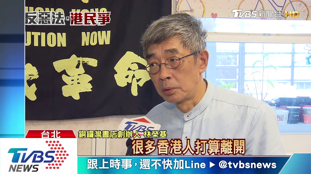港版國安法闖關 民眾黨提修法給「政治庇護」