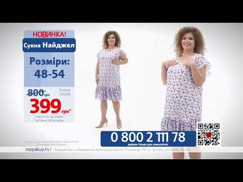 Платье Найджел