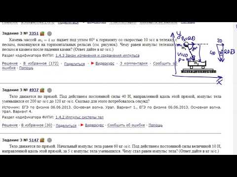 ЕГЭ Физика Задание 3 #3351