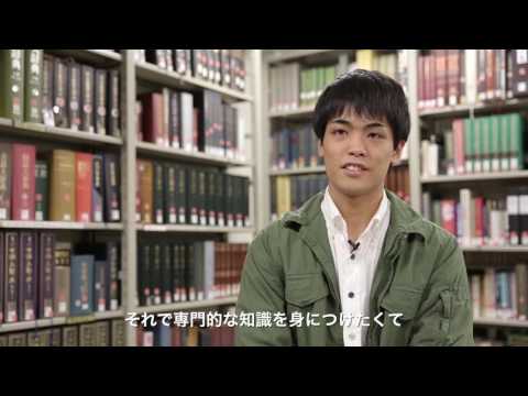文学部｜青山学院大学紹介ムービー2016