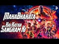 Hai Katha Sangram Ki Avengers Endgame Mahabharat Marvel