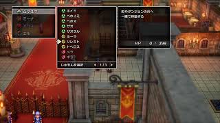 【DQ3】ドラゴンクエスト3 そして伝説へ　part 7【初見ネタバレ注意】