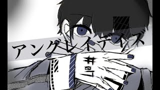 - アングレイデイズ / cover