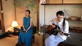 笑ったり転んだり（カバー）ギター弾き語り