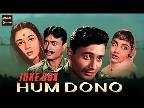 All Song of Hum Dono (1961) - HD Full Jukebox | Dev Anand | Sadhana | Mohammed Rafi Lata Mangeshkar