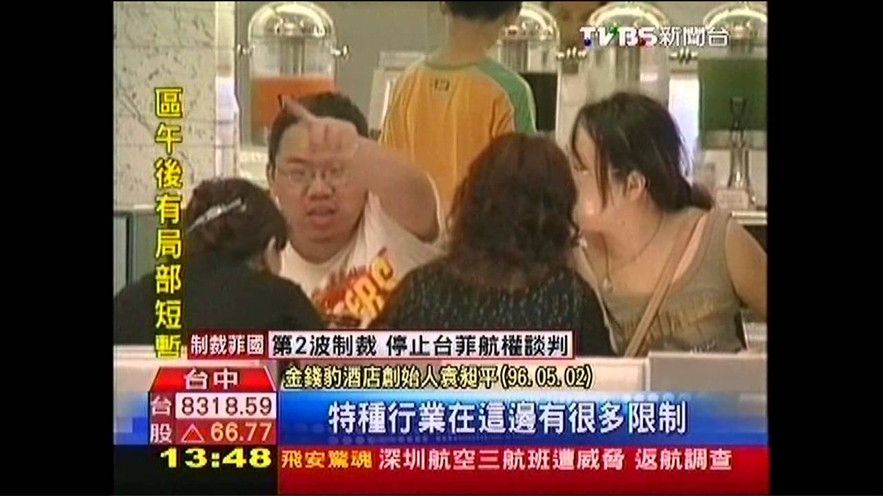 金錢豹vs.新天地　中台灣餐飲業PK