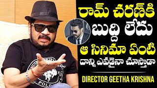 Director Geetha Krishna Unexpected Comments On Ram Charan | Geetha Krishna EXCLUSIVE Interview | NQ