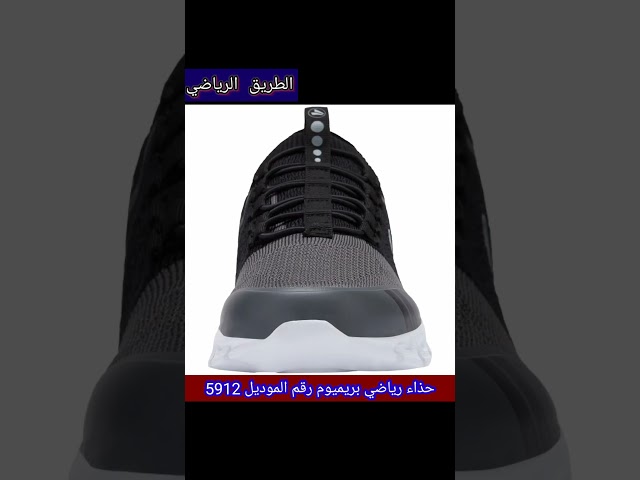 حذاء رياضي بريميوم