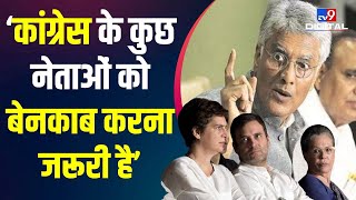 Sunil Jakhar ने छोड़ी Congress ब�