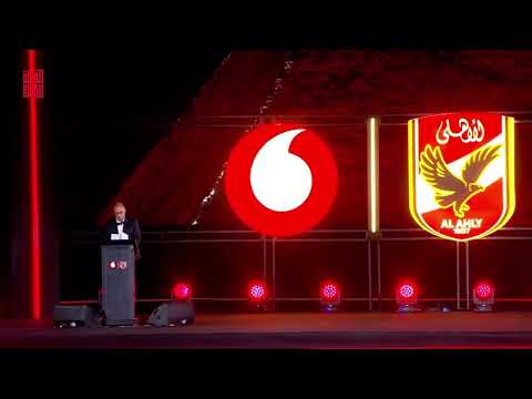 كلمة الكابتن محمود الخطيب من حفل توقيع حقوق تسمية استاد الأهلي ورعاية كرة القدم بالنادي الأهلي