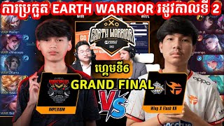 α ααααααΈ6: Wing x Flash KH Vs Imperium - ααΆαααααα½α EARTH WARRIOR αααΌαααΆαααΈ 2 I MOBILE LEGENDS I
