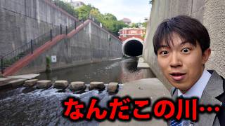 トンネルに流れ込む変な川を発見！