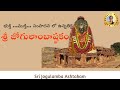 భుక్తి ముక్తి సంపాదన లో ఉన్నతికై శ్ర�