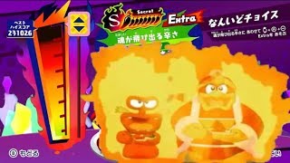 【星のカービィ スターアライズ】デデデ陛下がアルティメットチョイス「魂が飛び出る辛さExtra」にひとりで挑戦するそうです