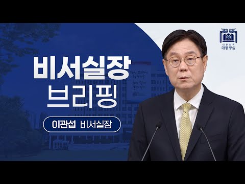 윤석열 대통령, 법무부장관 후보로 박성재 변호사 지명
