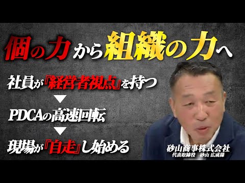 砂山商事株式会社様