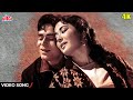 तुम सबको छोड़कर आ जाओ 4K Video Song Dil Ek Mandir 1963 Mohd Rafi �