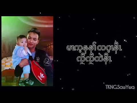 Karen hiphop song Thi Thi Moo Moo (lyrics) Mroll, tae tae & real 9