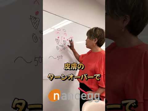 経済システム学科 肝斑とシミの違い⑤ #shorts #肝斑とシミの違い