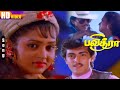 Pavithra Movie Songs A R Rahman Hits Ajith Super Hit 90 S Evergreen Songs