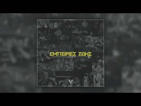 Έχω νταλκαδες